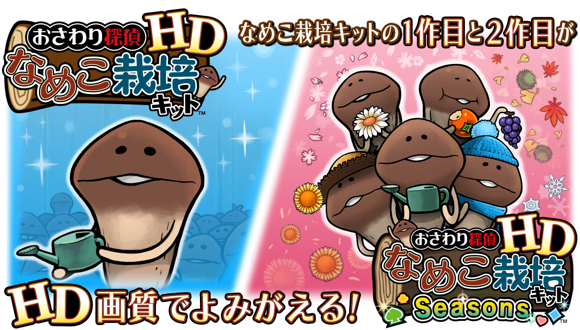 メインビジュアル01